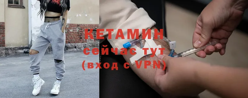 КЕТАМИН ketamine  Болхов 